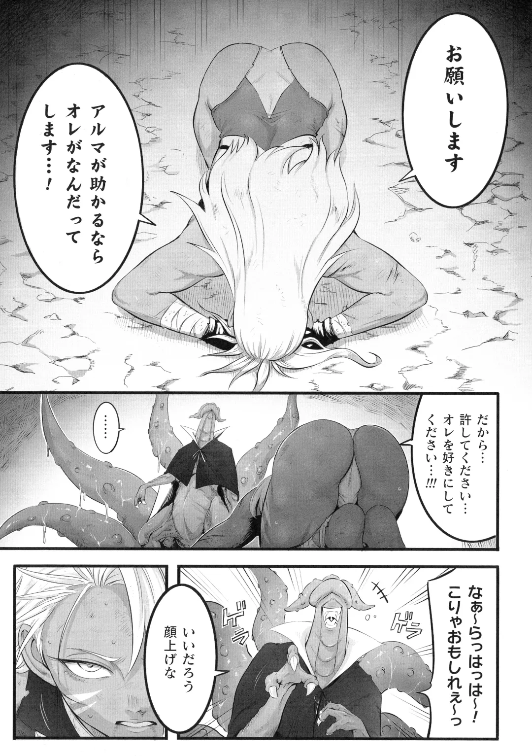 2D Comic Magazine Futanari Biryona Zako Mesu Bokki o Hakai Ryoujoku Fhentai - Page 53