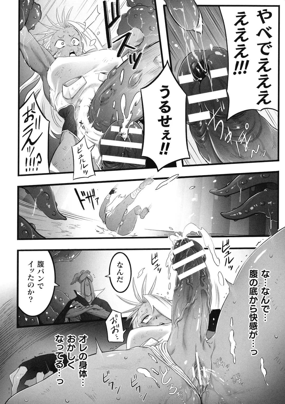 2D Comic Magazine Futanari Biryona Zako Mesu Bokki o Hakai Ryoujoku Fhentai - Page 58
