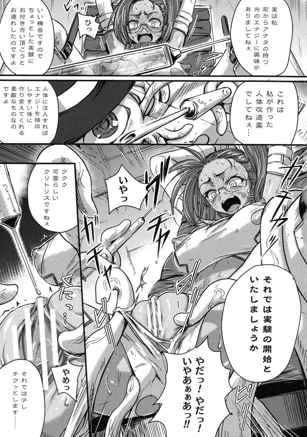 2D Comic Magazine Futanari Biryona Zako Mesu Bokki o Hakai Ryoujoku Fhentai - Page 83