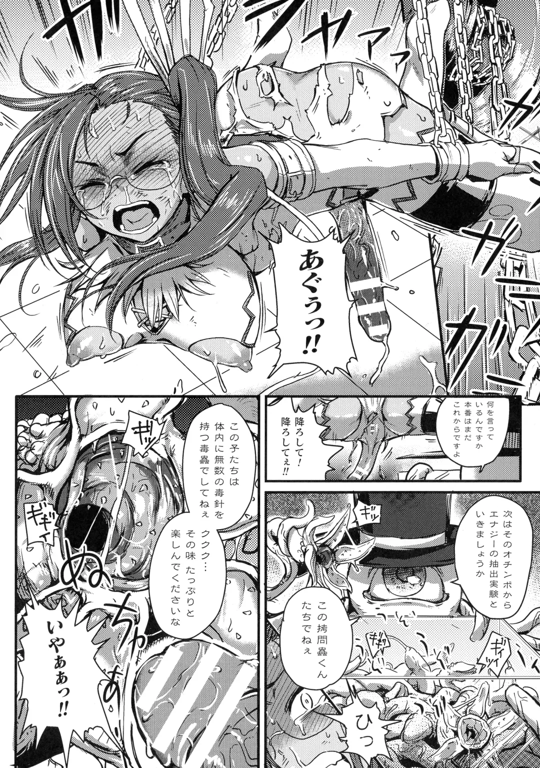 2D Comic Magazine Futanari Biryona Zako Mesu Bokki o Hakai Ryoujoku Fhentai - Page 86