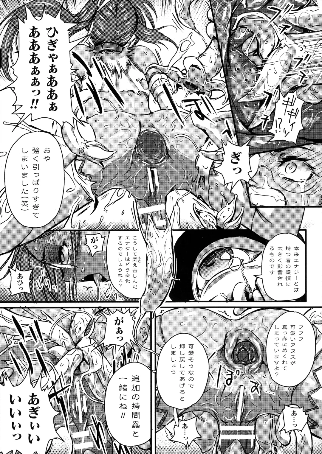 2D Comic Magazine Futanari Biryona Zako Mesu Bokki o Hakai Ryoujoku Fhentai - Page 89