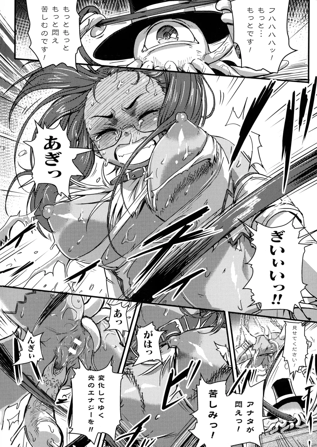 2D Comic Magazine Futanari Biryona Zako Mesu Bokki o Hakai Ryoujoku Fhentai - Page 90