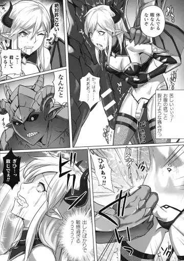 2D Comic Magazine Futanari Biryona Zako Mesu Bokki o Hakai Ryoujoku Fhentai - Page 107