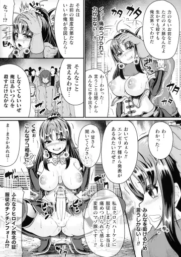2D Comic Magazine Futanari Biryona Zako Mesu Bokki o Hakai Ryoujoku Fhentai - Page 121