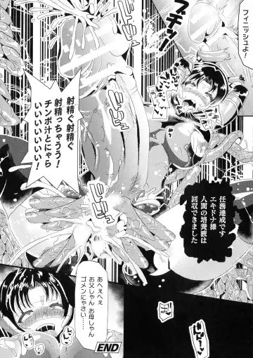 2D Comic Magazine Futanari Biryona Zako Mesu Bokki o Hakai Ryoujoku Fhentai - Page 146