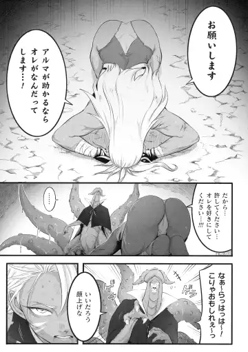 2D Comic Magazine Futanari Biryona Zako Mesu Bokki o Hakai Ryoujoku Fhentai - Page 53