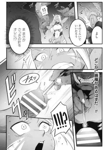2D Comic Magazine Futanari Biryona Zako Mesu Bokki o Hakai Ryoujoku Fhentai - Page 56