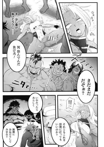 2D Comic Magazine Futanari Biryona Zako Mesu Bokki o Hakai Ryoujoku Fhentai - Page 59