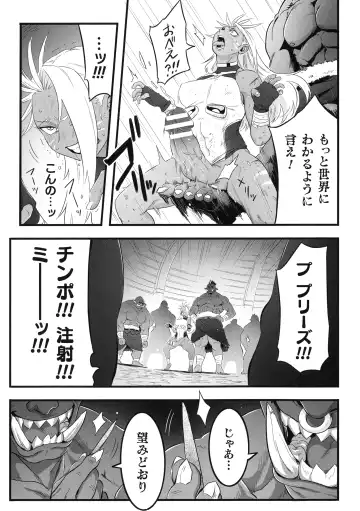 2D Comic Magazine Futanari Biryona Zako Mesu Bokki o Hakai Ryoujoku Fhentai - Page 61