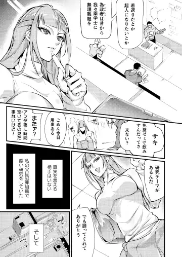 2D Comic Magazine Futanari Biryona Zako Mesu Bokki o Hakai Ryoujoku Fhentai - Page 7