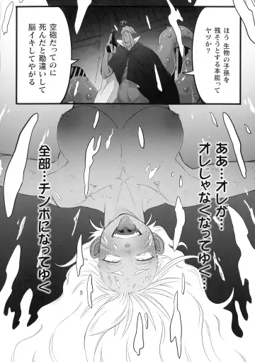 2D Comic Magazine Futanari Biryona Zako Mesu Bokki o Hakai Ryoujoku Fhentai - Page 70