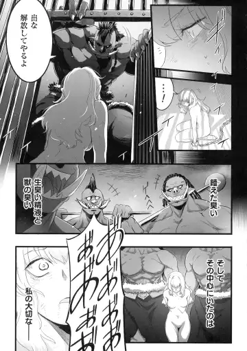 2D Comic Magazine Futanari Biryona Zako Mesu Bokki o Hakai Ryoujoku Fhentai - Page 71