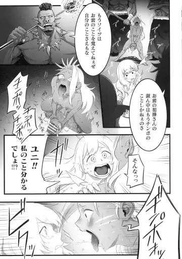 2D Comic Magazine Futanari Biryona Zako Mesu Bokki o Hakai Ryoujoku Fhentai - Page 73