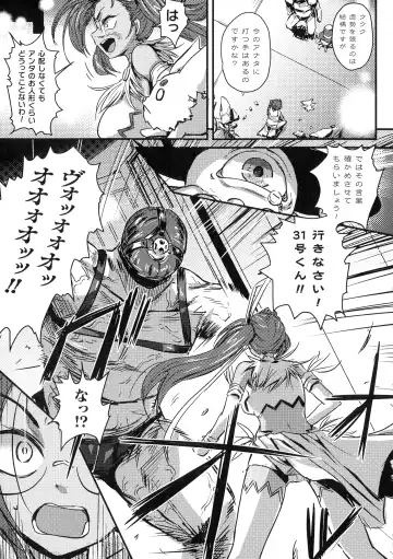 2D Comic Magazine Futanari Biryona Zako Mesu Bokki o Hakai Ryoujoku Fhentai - Page 79