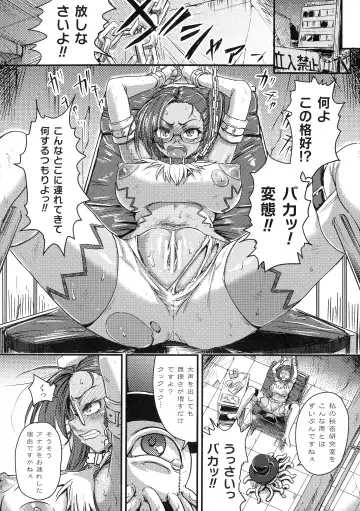 2D Comic Magazine Futanari Biryona Zako Mesu Bokki o Hakai Ryoujoku Fhentai - Page 82