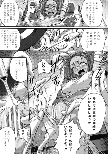 2D Comic Magazine Futanari Biryona Zako Mesu Bokki o Hakai Ryoujoku Fhentai - Page 83