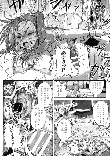 2D Comic Magazine Futanari Biryona Zako Mesu Bokki o Hakai Ryoujoku Fhentai - Page 86