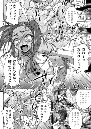 2D Comic Magazine Futanari Biryona Zako Mesu Bokki o Hakai Ryoujoku Fhentai - Page 88