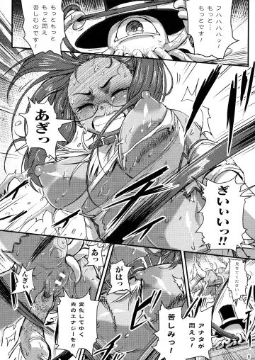 2D Comic Magazine Futanari Biryona Zako Mesu Bokki o Hakai Ryoujoku Fhentai - Page 90