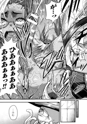 2D Comic Magazine Futanari Biryona Zako Mesu Bokki o Hakai Ryoujoku Fhentai - Page 91