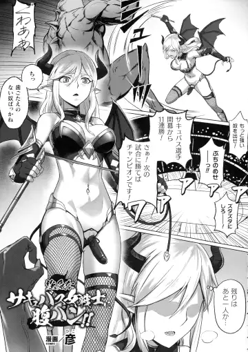 2D Comic Magazine Futanari Biryona Zako Mesu Bokki o Hakai Ryoujoku Fhentai - Page 99