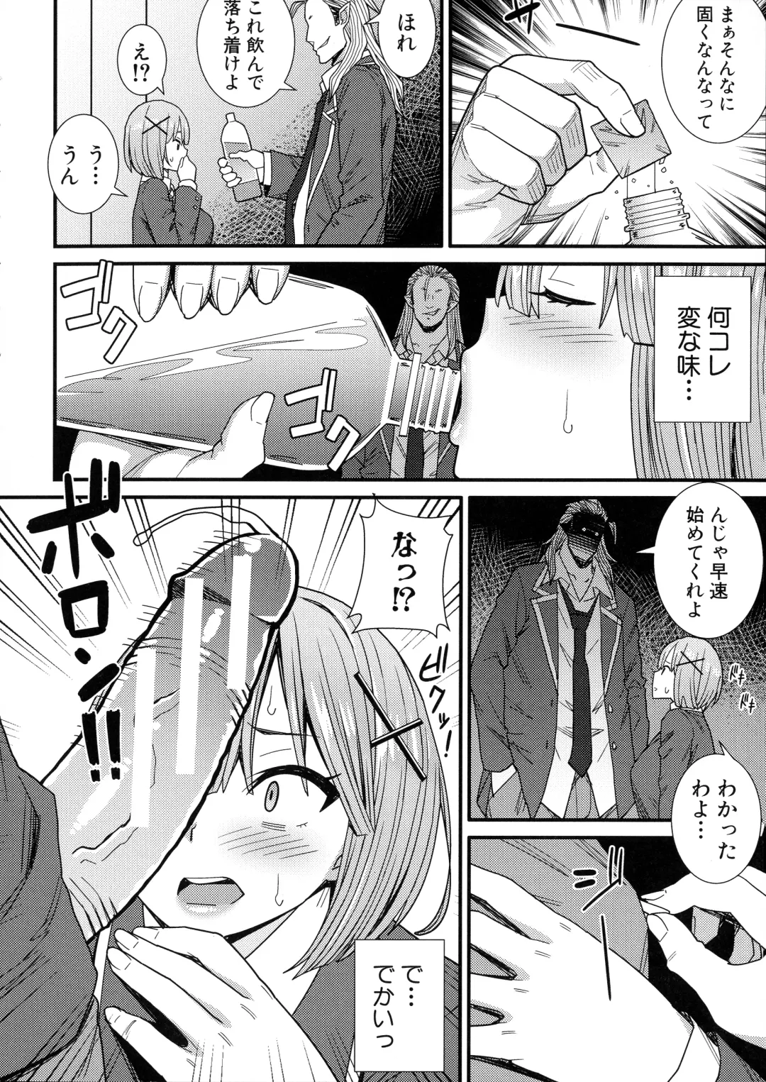 [Drain] Dosukebe Saimin Revenge Fhentai - Page 103