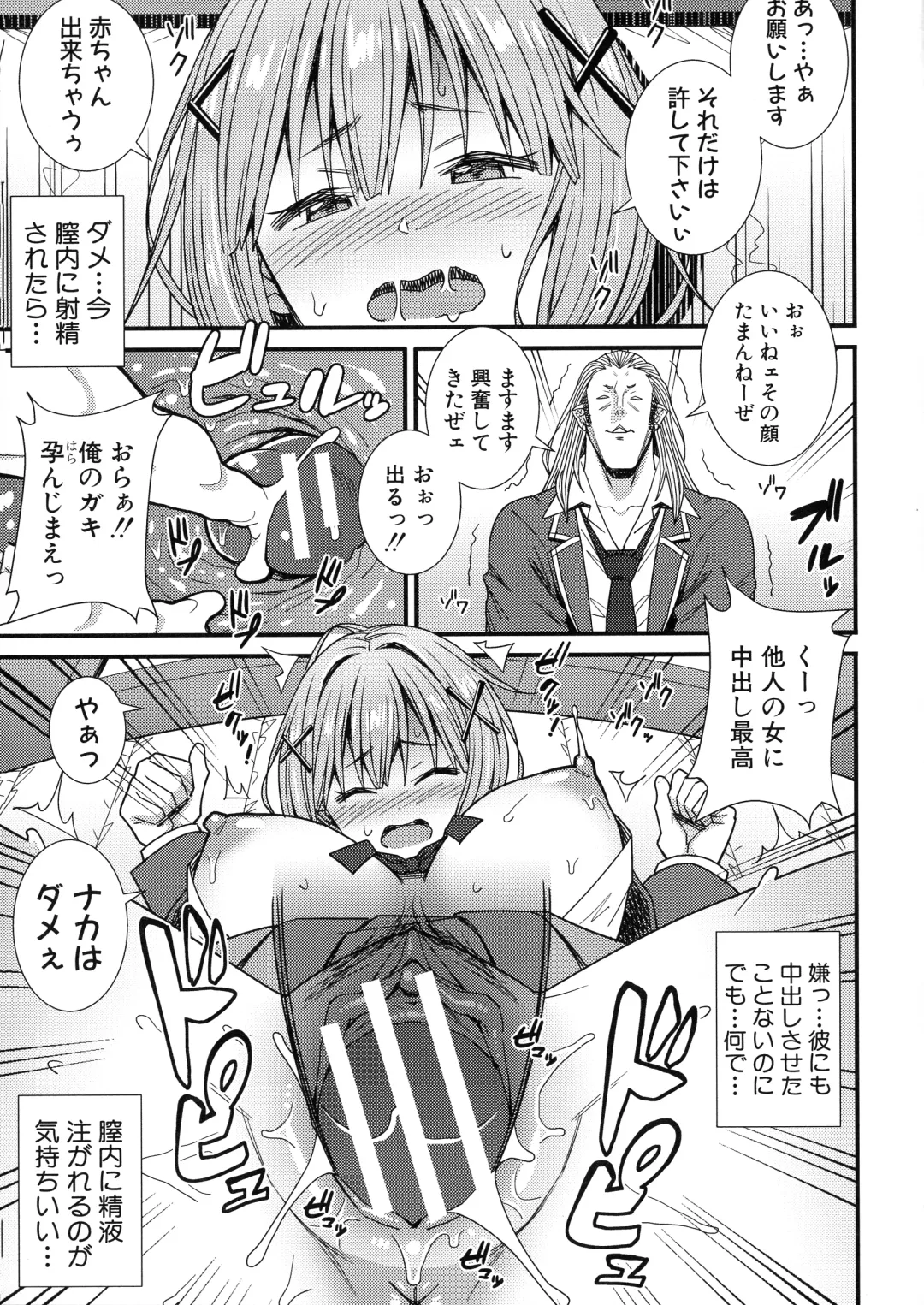 [Drain] Dosukebe Saimin Revenge Fhentai - Page 108