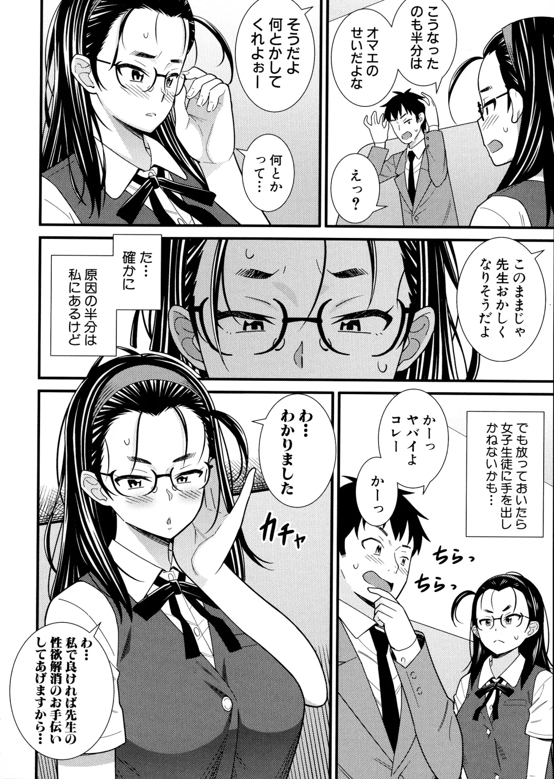 [Drain] Dosukebe Saimin Revenge Fhentai - Page 125