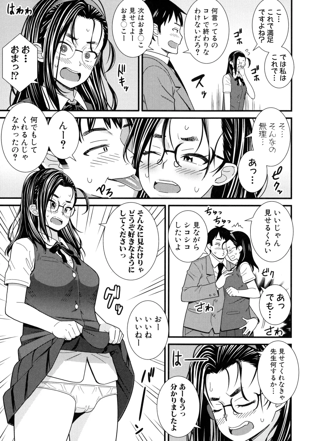 [Drain] Dosukebe Saimin Revenge Fhentai - Page 130