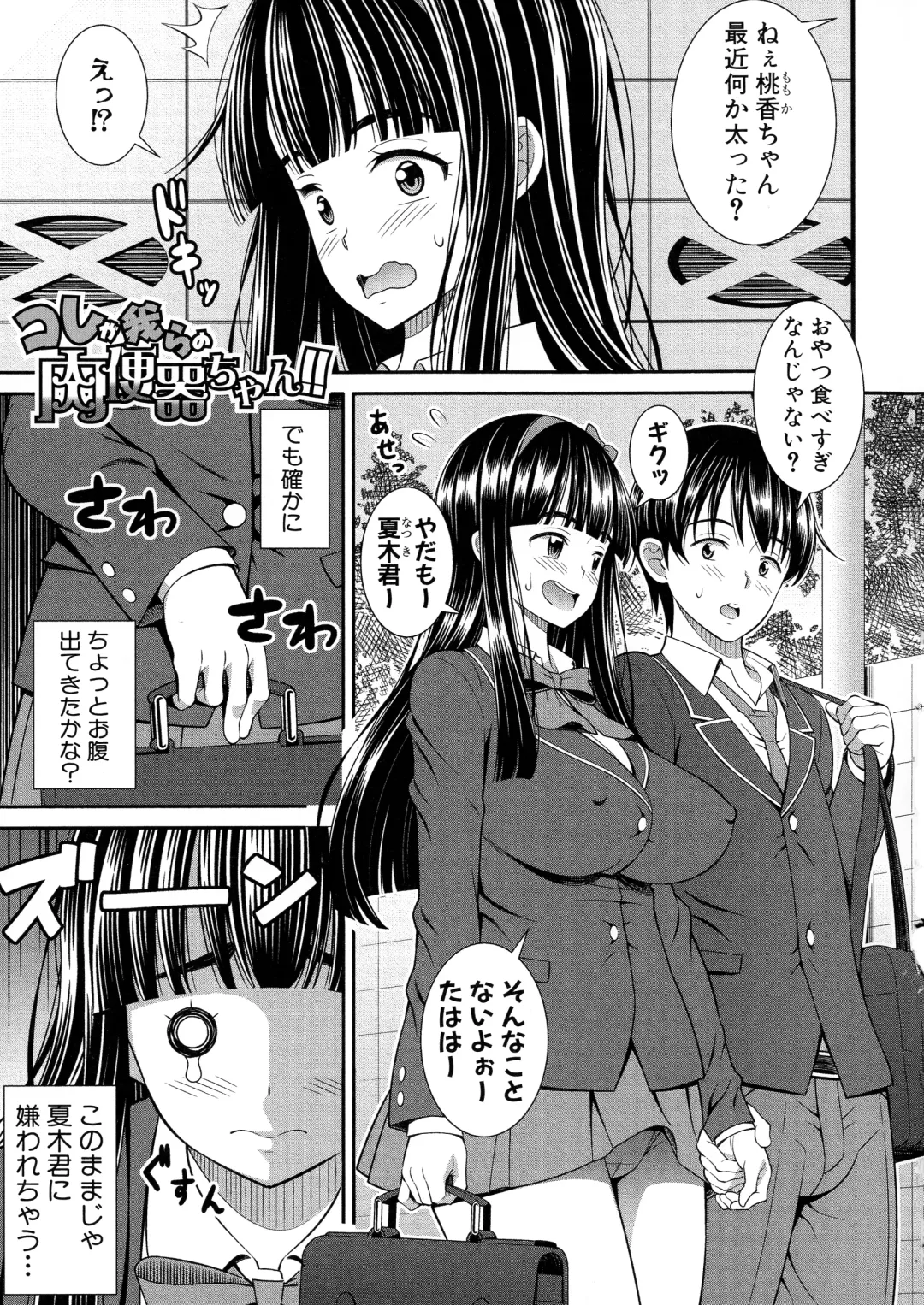 [Drain] Dosukebe Saimin Revenge Fhentai - Page 146