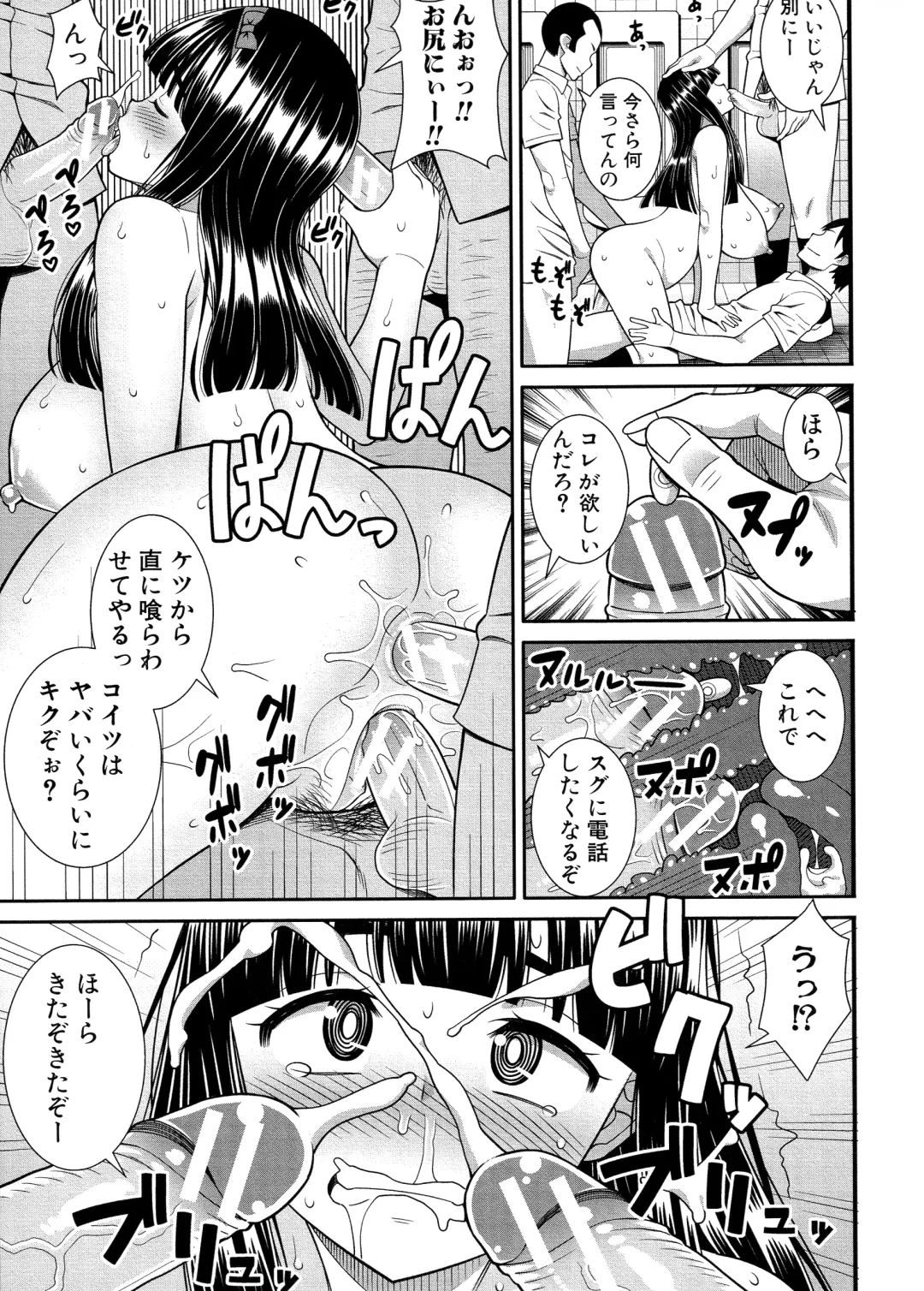 [Drain] Dosukebe Saimin Revenge Fhentai - Page 164