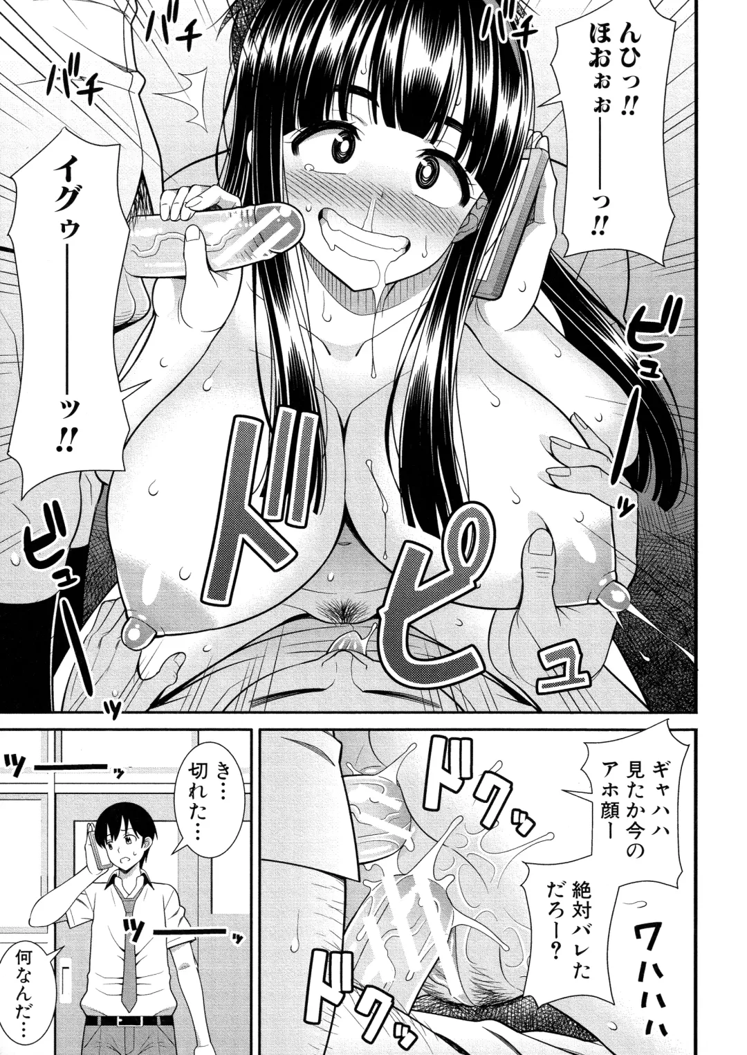 [Drain] Dosukebe Saimin Revenge Fhentai - Page 166