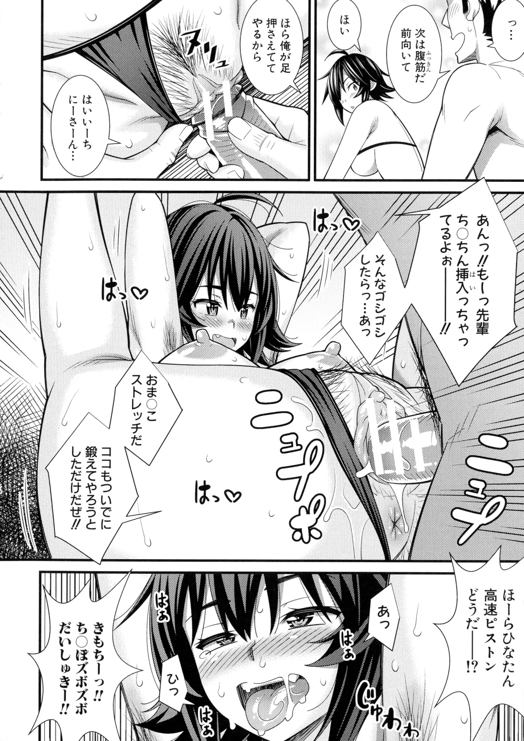 [Drain] Dosukebe Saimin Revenge Fhentai - Page 199