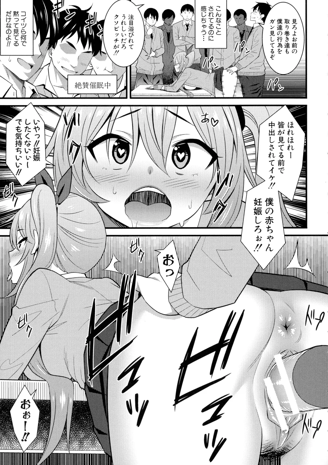 [Drain] Dosukebe Saimin Revenge Fhentai - Page 48