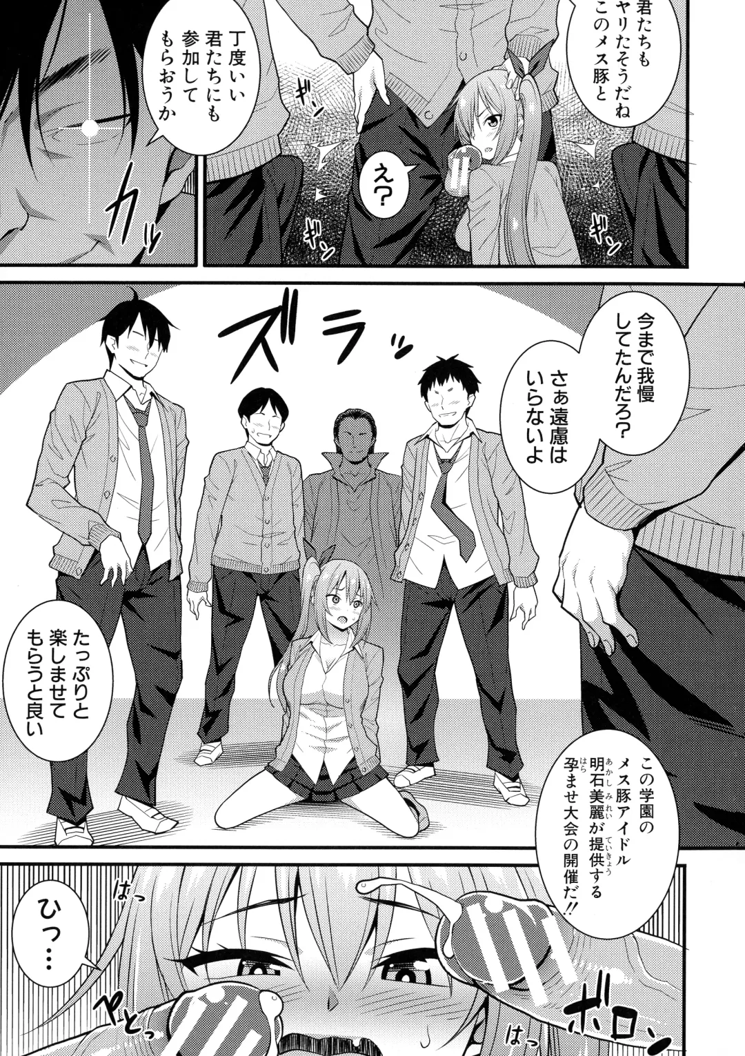 [Drain] Dosukebe Saimin Revenge Fhentai - Page 50