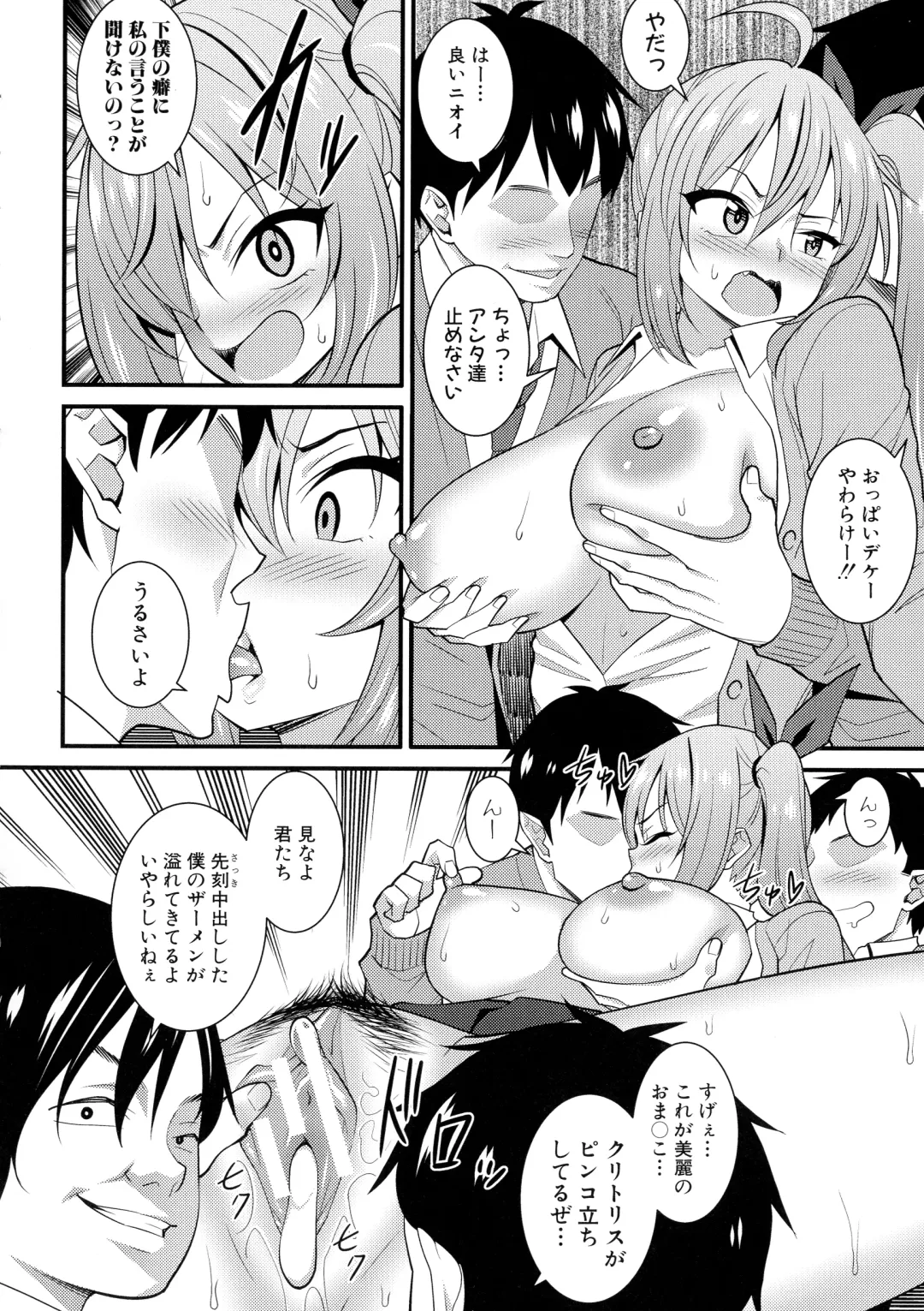 [Drain] Dosukebe Saimin Revenge Fhentai - Page 51