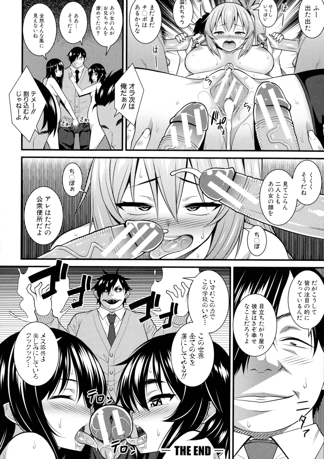 [Drain] Dosukebe Saimin Revenge Fhentai - Page 65