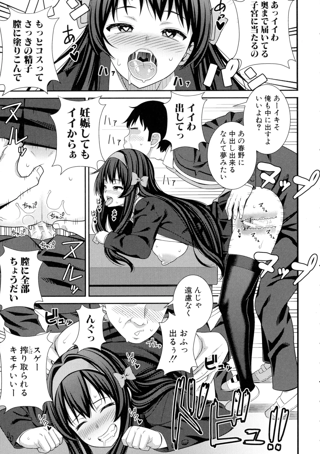 [Drain] Dosukebe Saimin Revenge Fhentai - Page 78