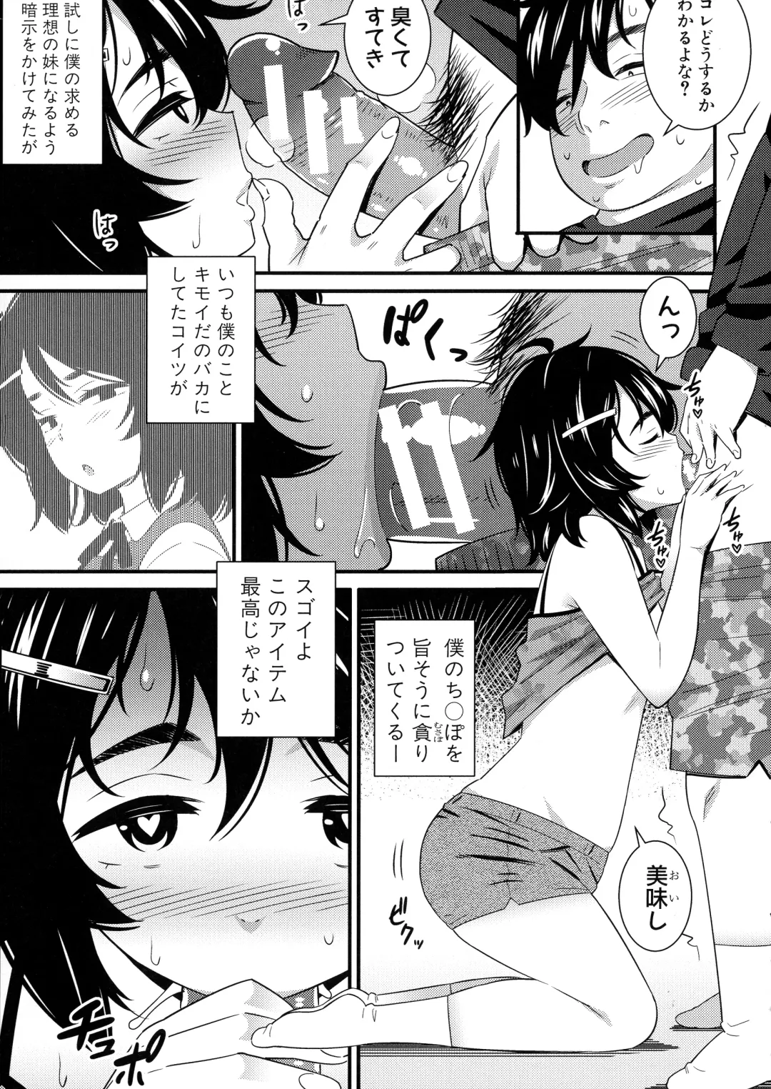 [Drain] Dosukebe Saimin Revenge Fhentai - Page 8