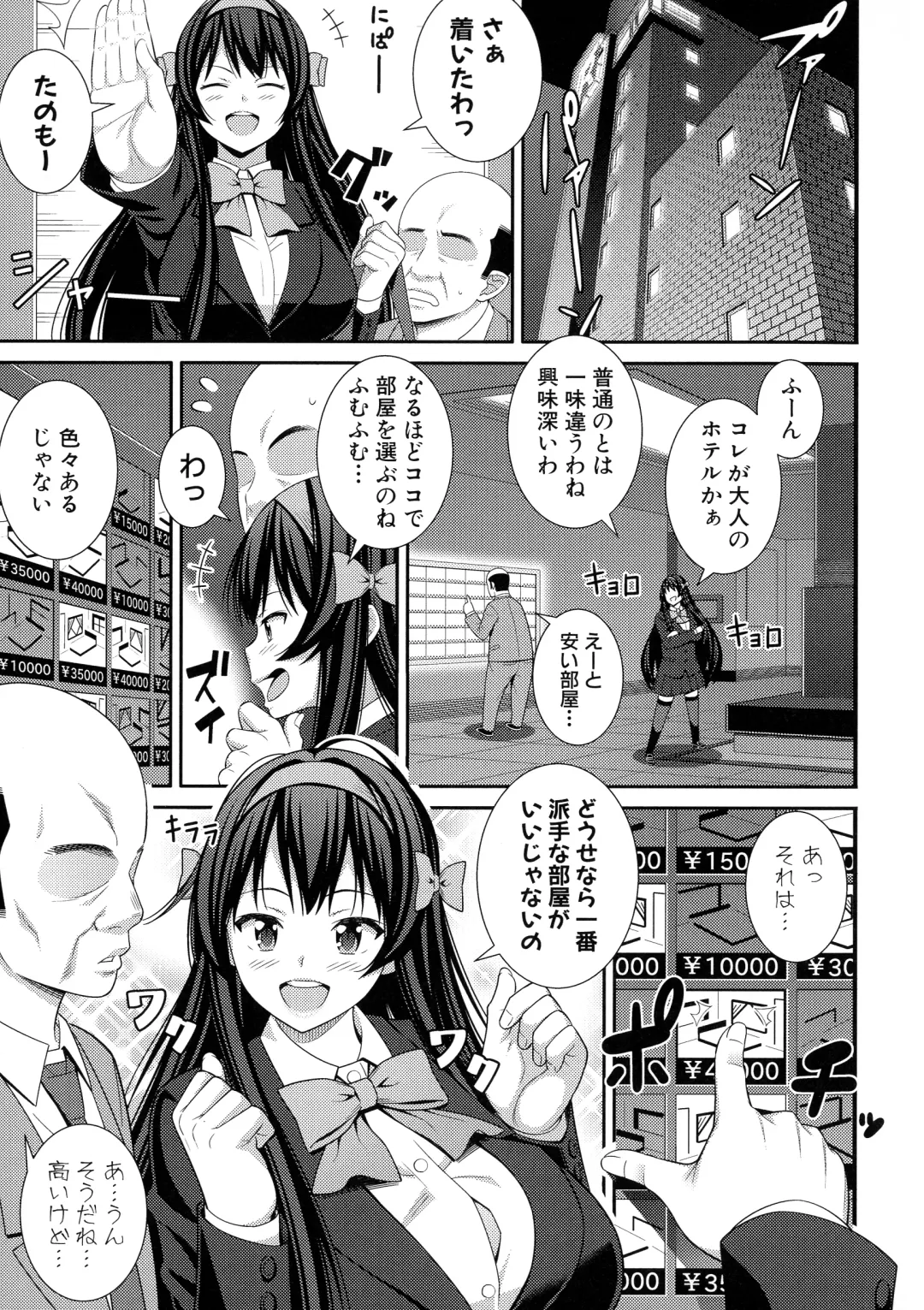 [Drain] Dosukebe Saimin Revenge Fhentai - Page 84