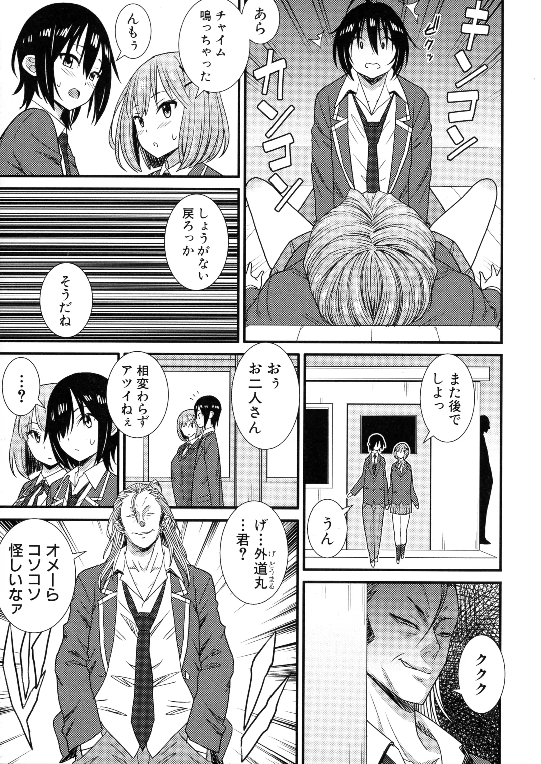 [Drain] Dosukebe Saimin Revenge Fhentai - Page 98