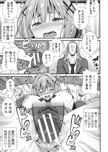 [Drain] Dosukebe Saimin Revenge Fhentai - Page 108