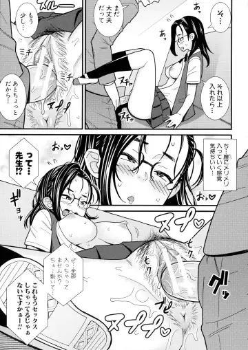 [Drain] Dosukebe Saimin Revenge Fhentai - Page 136