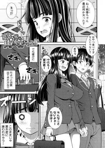 [Drain] Dosukebe Saimin Revenge Fhentai - Page 146