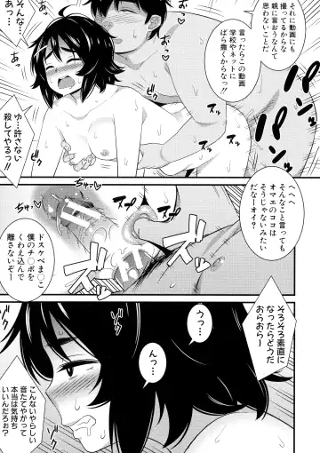 [Drain] Dosukebe Saimin Revenge Fhentai - Page 22