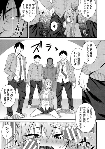 [Drain] Dosukebe Saimin Revenge Fhentai - Page 50