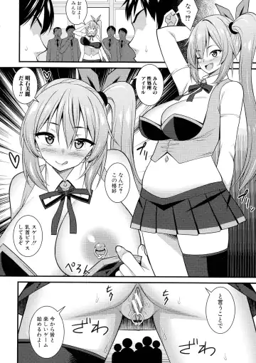 [Drain] Dosukebe Saimin Revenge Fhentai - Page 61