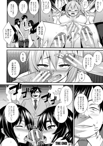 [Drain] Dosukebe Saimin Revenge Fhentai - Page 65