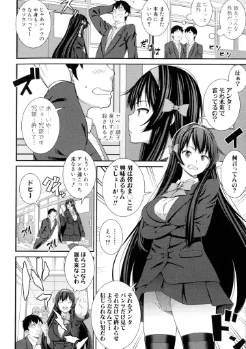 [Drain] Dosukebe Saimin Revenge Fhentai - Page 69