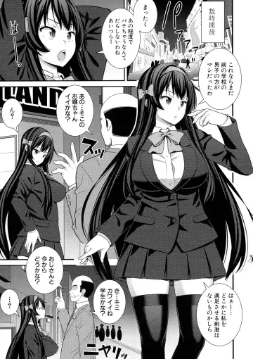 [Drain] Dosukebe Saimin Revenge Fhentai - Page 82